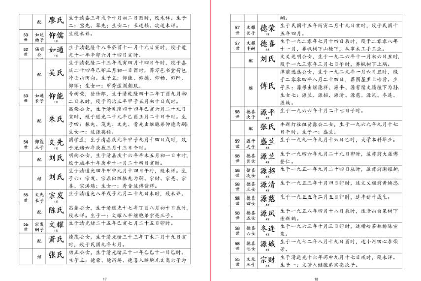 现代横版一家亲