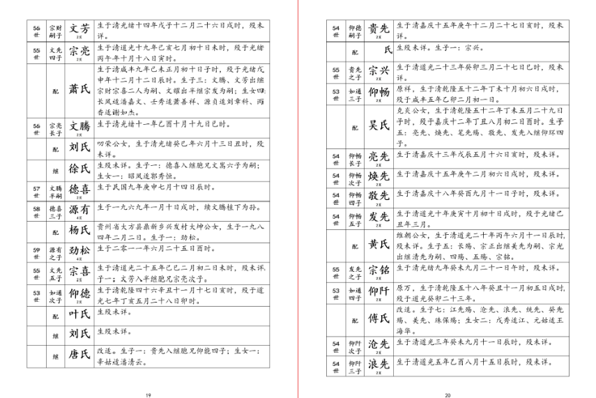 现代横版一家亲