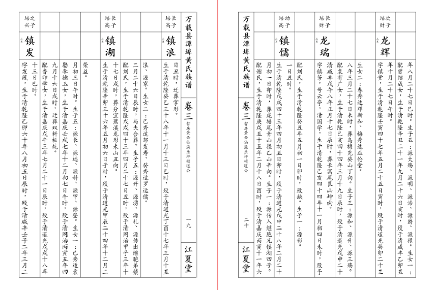 苏式单页正手翻