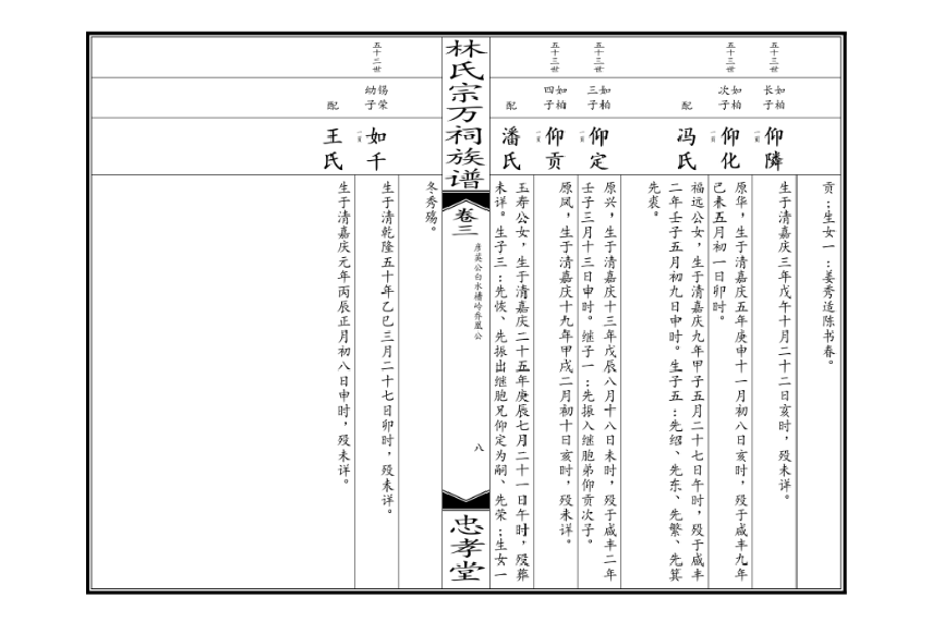 苏式双页一家亲