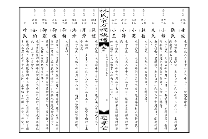 苏式双页一家亲