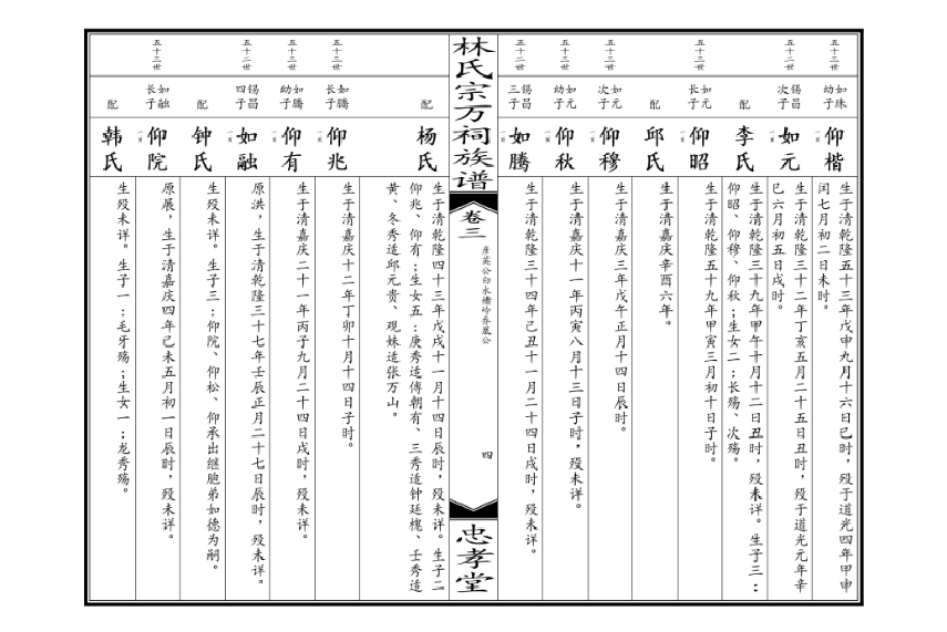 苏式双页一家亲